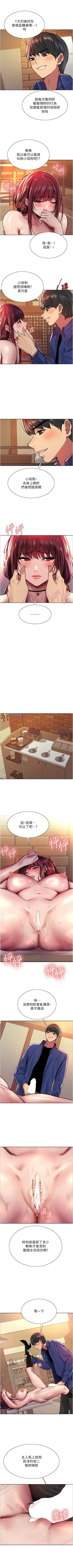 Page 312 of 色輪眼 1-52 官方中文