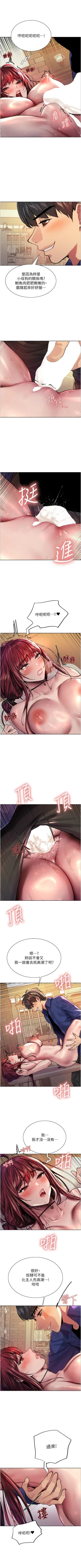 Page 313 of 色輪眼 1-52 官方中文