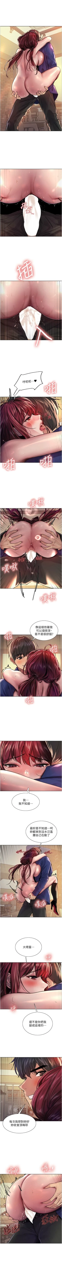 Page 314 of 色輪眼 1-52 官方中文