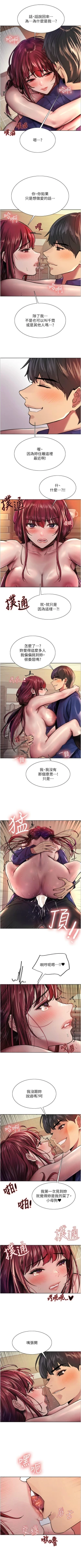 Page 315 of 色輪眼 1-52 官方中文