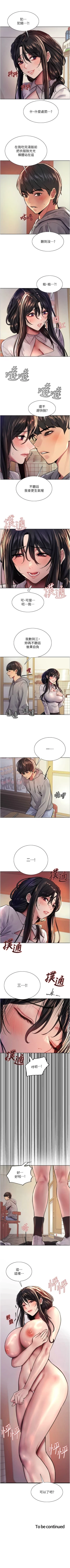 Page 324 of 色輪眼 1-52 官方中文