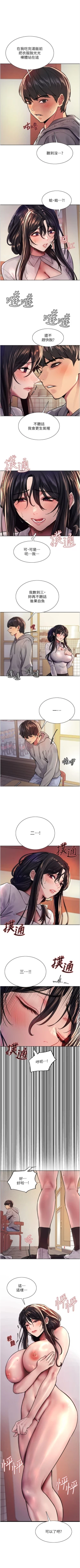 Page 325 of 色輪眼 1-52 官方中文