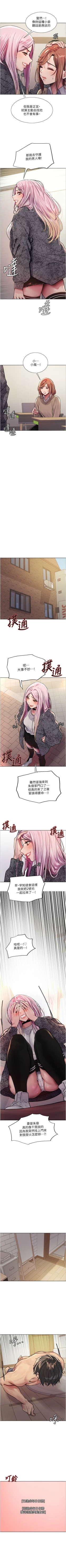 Page 336 of 色輪眼 1-52 官方中文