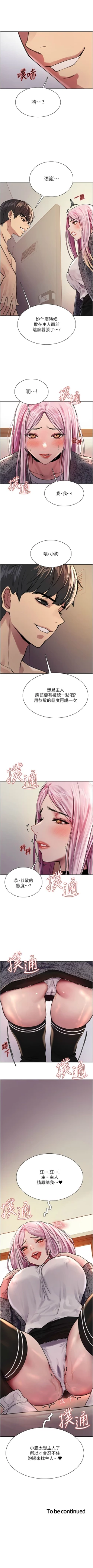 Page 340 of 色輪眼 1-52 官方中文