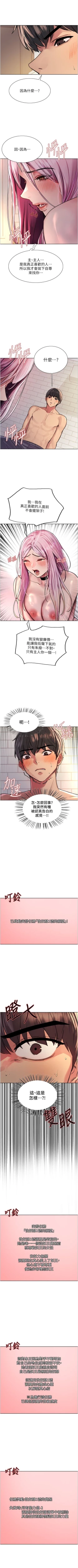 Page 344 of 色輪眼 1-52 官方中文