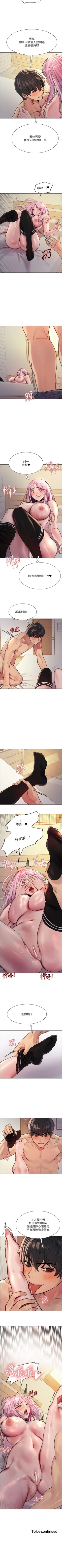 Page 347 of 色輪眼 1-52 官方中文