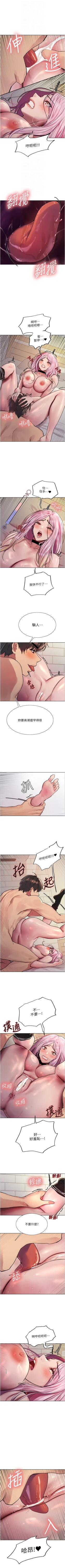 Page 351 of 色輪眼 1-52 官方中文