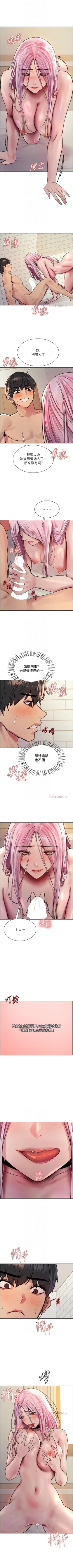 Page 358 of 色輪眼 1-52 官方中文