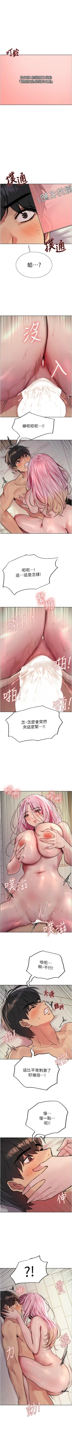 Page 361 of 色輪眼 1-52 官方中文