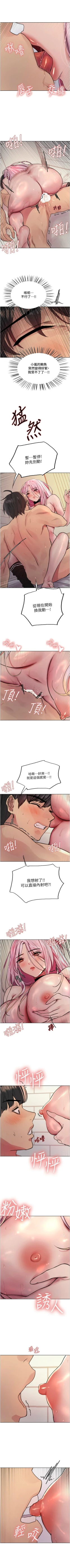 Page 362 of 色輪眼 1-52 官方中文
