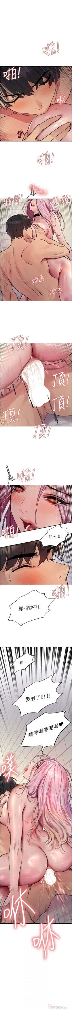 Page 364 of 色輪眼 1-52 官方中文