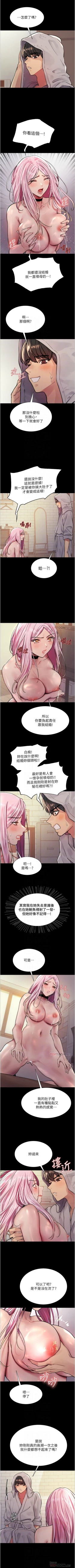 Page 366 of 色輪眼 1-52 官方中文