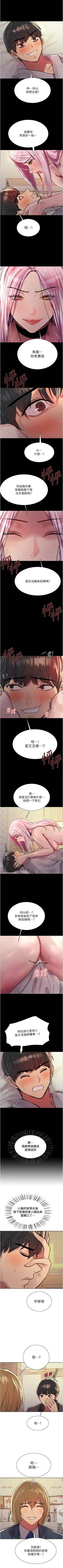 Page 368 of 色輪眼 1-52 官方中文