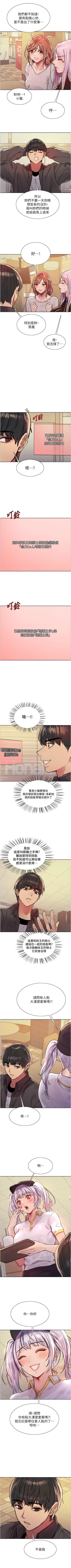 Page 370 of 色輪眼 1-52 官方中文