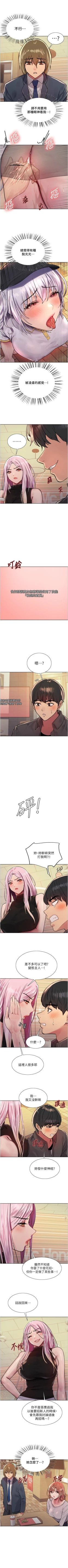 Page 376 of 色輪眼 1-52 官方中文