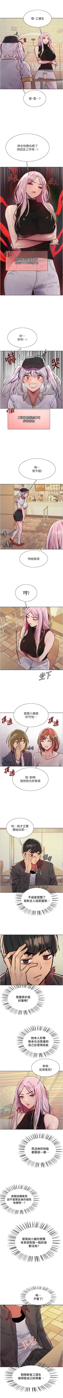 Page 377 of 色輪眼 1-52 官方中文