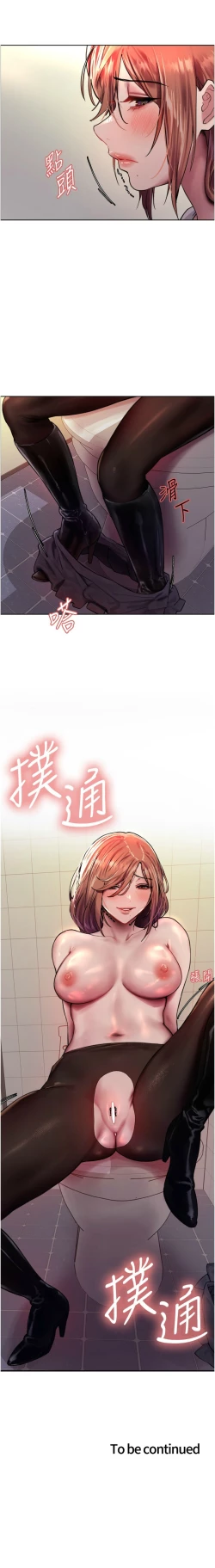 Page 379 of 色輪眼 1-52 官方中文