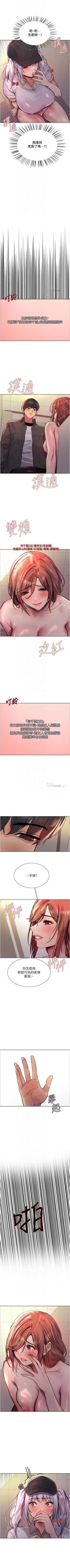 Page 382 of 色輪眼 1-52 官方中文