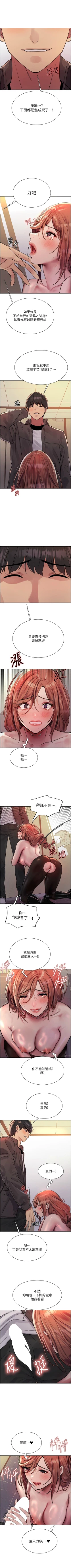 Page 384 of 色輪眼 1-52 官方中文