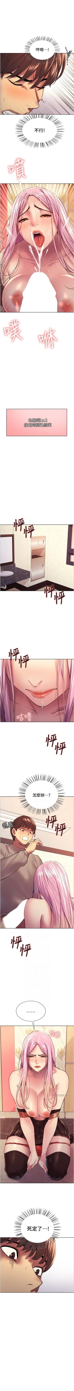 Page 38 of 色輪眼 1-52 官方中文