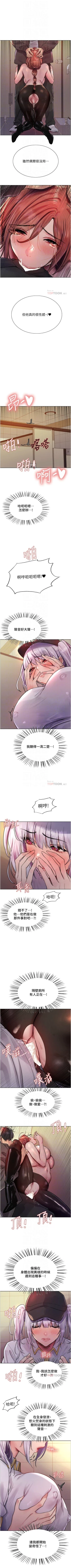 Page 392 of 色輪眼 1-52 官方中文