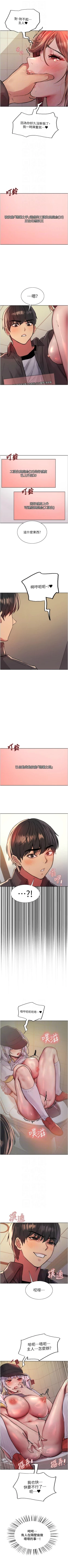 Page 399 of 色輪眼 1-52 官方中文