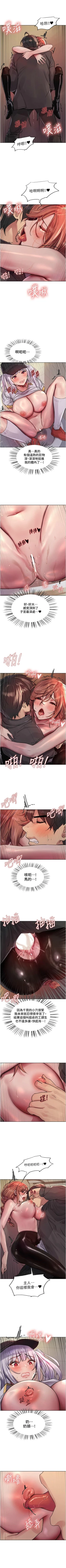 Page 402 of 色輪眼 1-52 官方中文