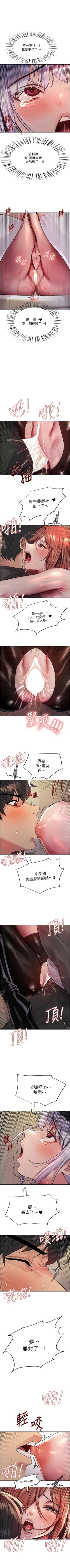 Page 403 of 色輪眼 1-52 官方中文