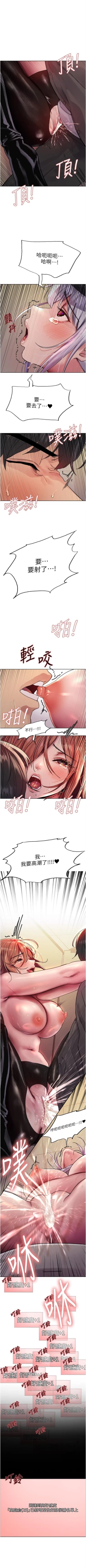 Page 405 of 色輪眼 1-52 官方中文