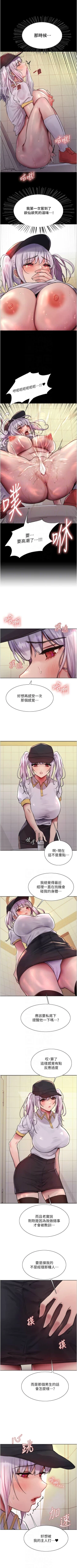 Page 409 of 色輪眼 1-52 官方中文