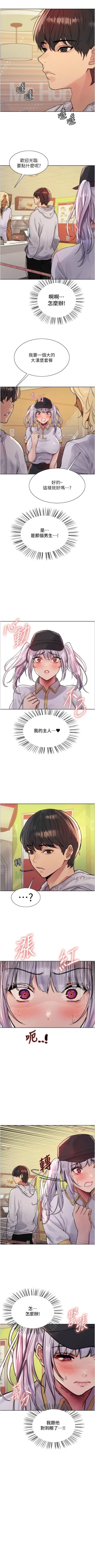 Page 411 of 色輪眼 1-52 官方中文