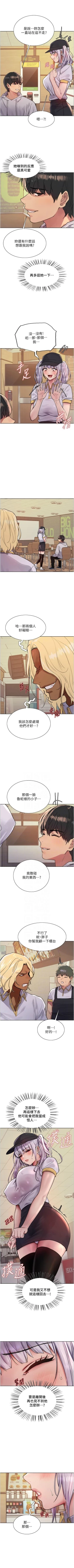 Page 416 of 色輪眼 1-52 官方中文