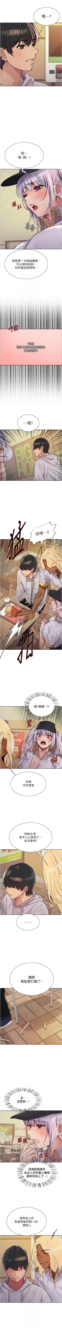 Page 417 of 色輪眼 1-52 官方中文