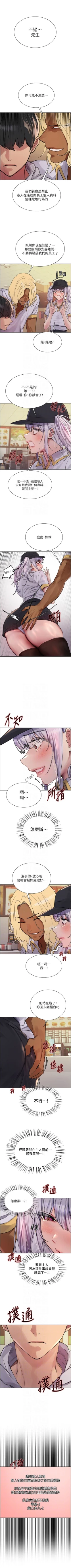 Page 418 of 色輪眼 1-52 官方中文