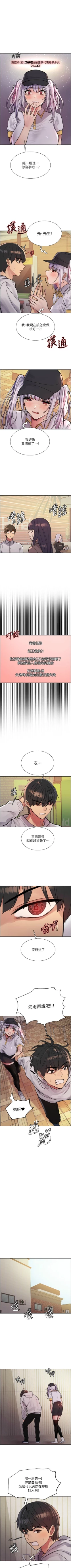 Page 421 of 色輪眼 1-52 官方中文