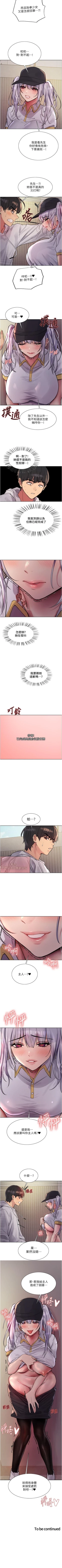 Page 422 of 色輪眼 1-52 官方中文