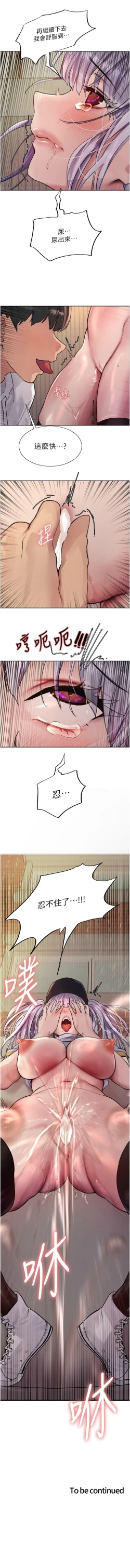 Page 430 of 色輪眼 1-52 官方中文