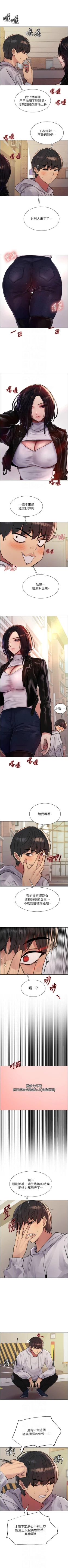 Page 433 of 色輪眼 1-52 官方中文