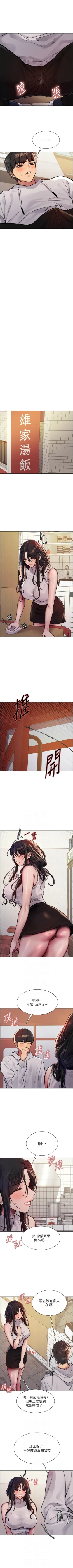 Page 434 of 色輪眼 1-52 官方中文