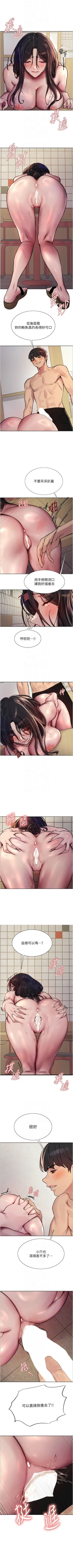 Page 442 of 色輪眼 1-52 官方中文