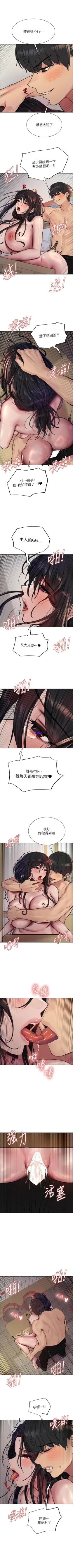 Page 444 of 色輪眼 1-52 官方中文