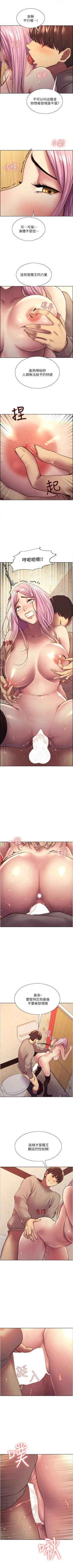 Page 45 of 色輪眼 1-52 官方中文