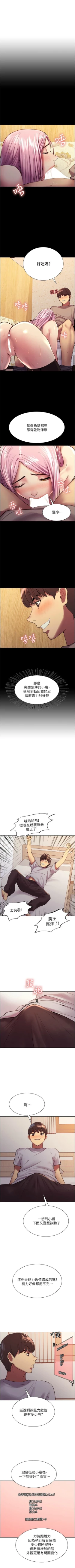 Page 50 of 色輪眼 1-52 官方中文