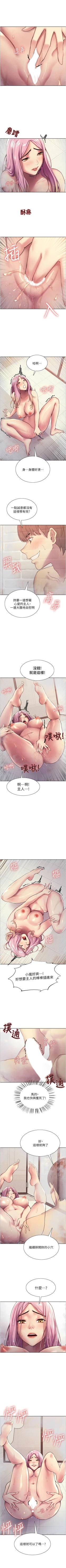 Page 54 of 色輪眼 1-52 官方中文