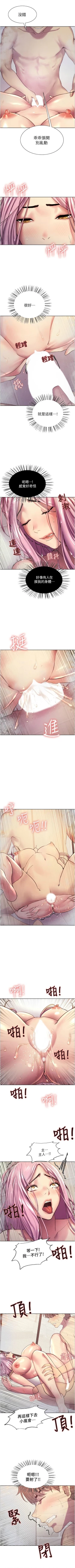 Page 55 of 色輪眼 1-52 官方中文