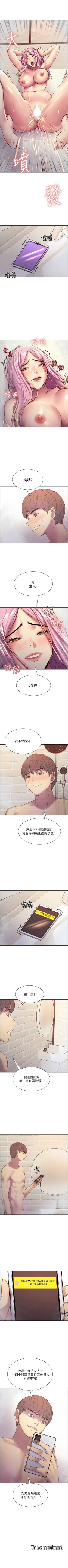 Page 56 of 色輪眼 1-52 官方中文