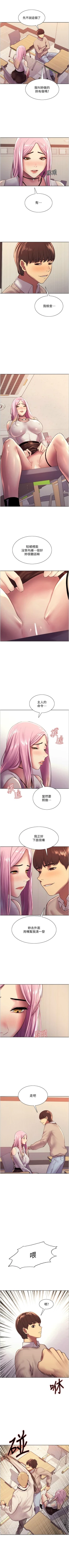 Page 64 of 色輪眼 1-52 官方中文