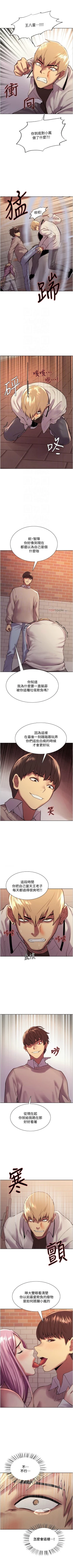 Page 73 of 色輪眼 1-52 官方中文