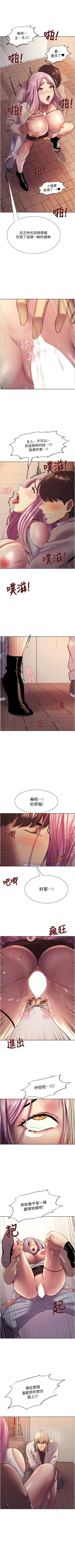 Page 77 of 色輪眼 1-52 官方中文
