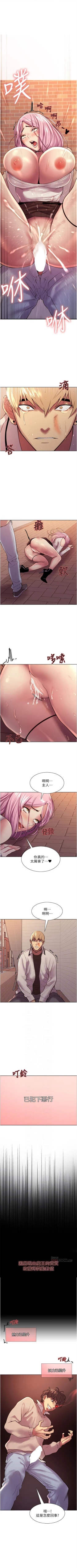 Page 79 of 色輪眼 1-52 官方中文